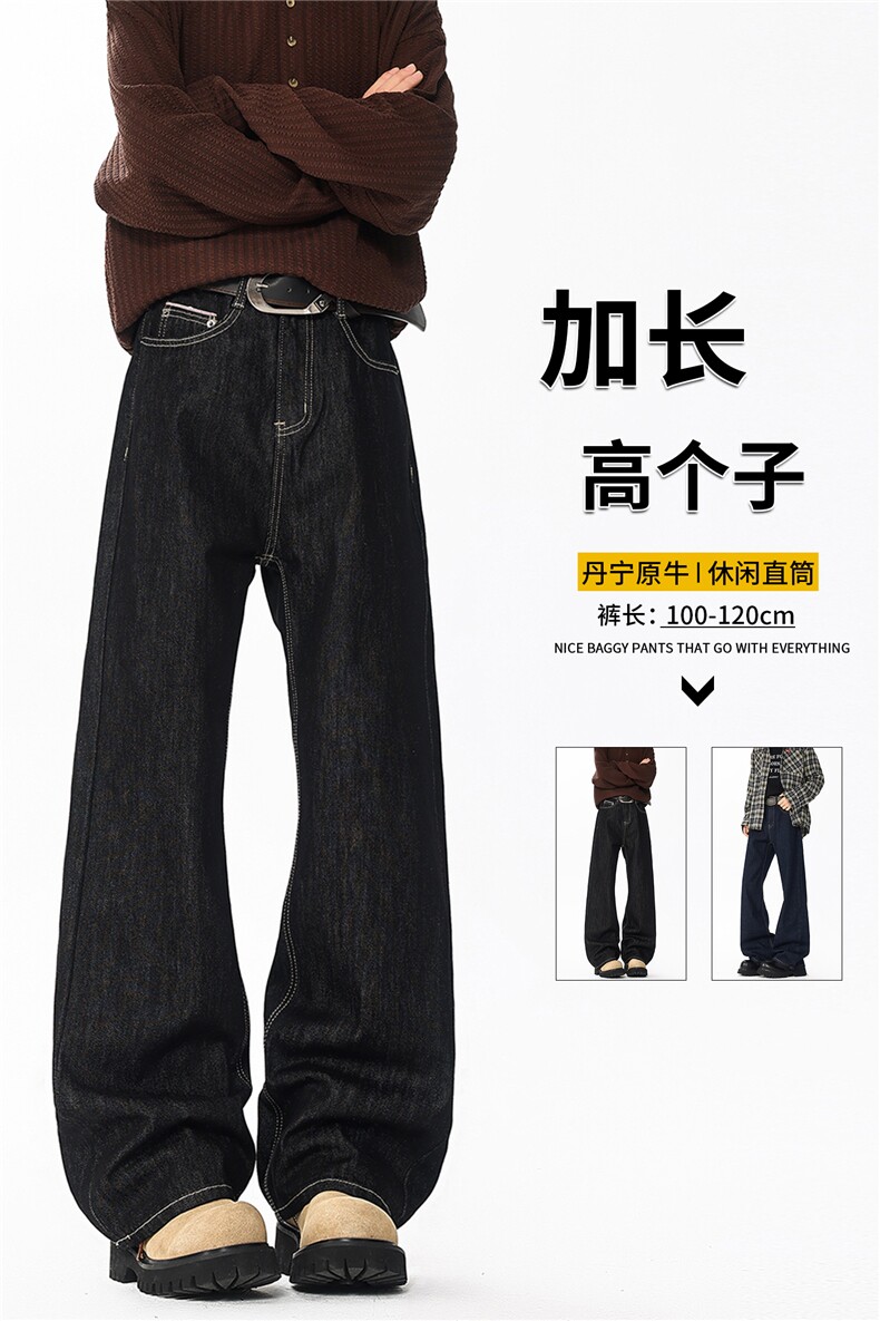 190高个子加长版裤子原牛丹宁牛仔裤男款直筒cleanfit微喇裤KZ096,男装牛仔裤,电商B312