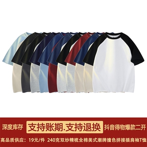 抖音得物高品质二开240克宽松纯棉美式潮牌插肩袖拼接短袖T恤图片