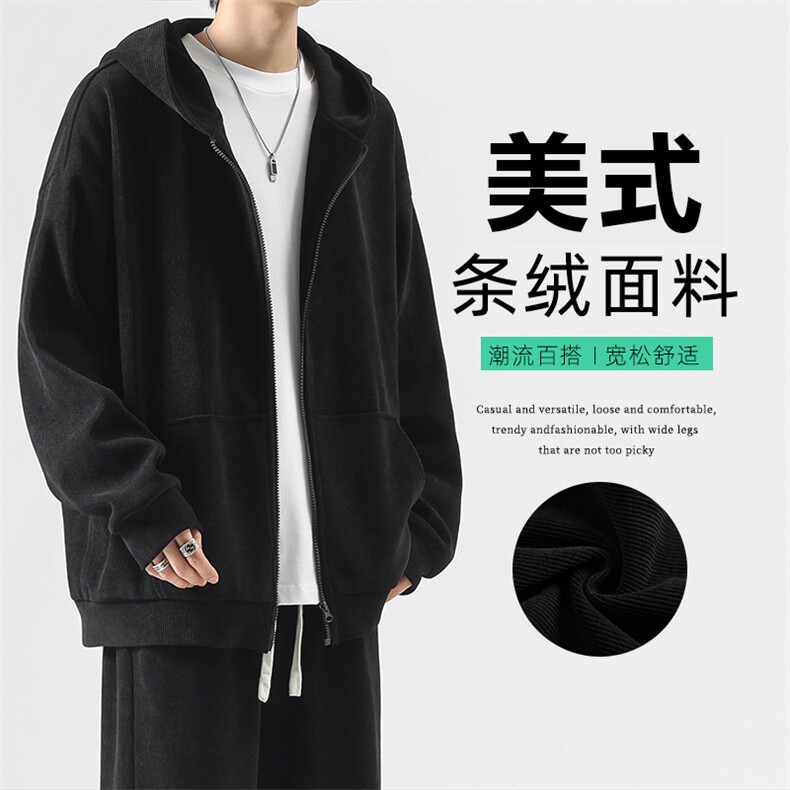380克重磅条绒开衫连帽条绒外套纯色百搭休闲宽松-TK880特批75,男装休闲套装,星座718