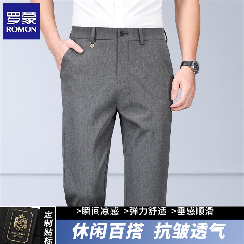 罗蒙男士休闲裤春秋季2025新款直筒宽松商务休闲西装裤黑色长裤子图片
