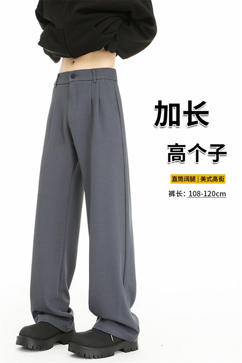 春季高个子加长西裤垂感直筒休闲裤男阔腿长裤子188cm115KZ028P55,男装西裤,电商B312