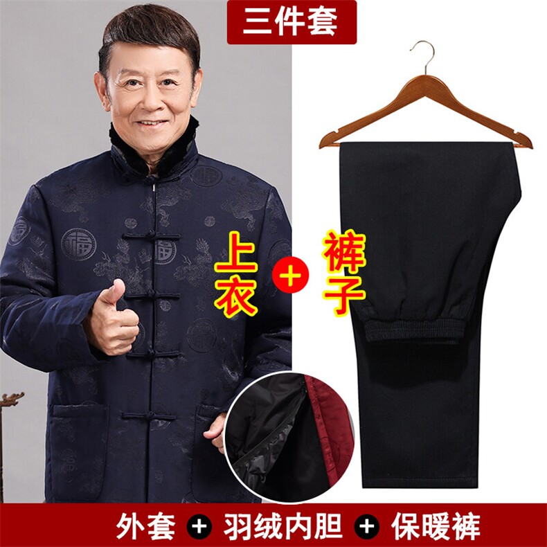 常货冬风唐装可脱卸毛领羽绒服90白鸭绒中老年羽绒服唐装套装,男装羽绒服,钱塘723