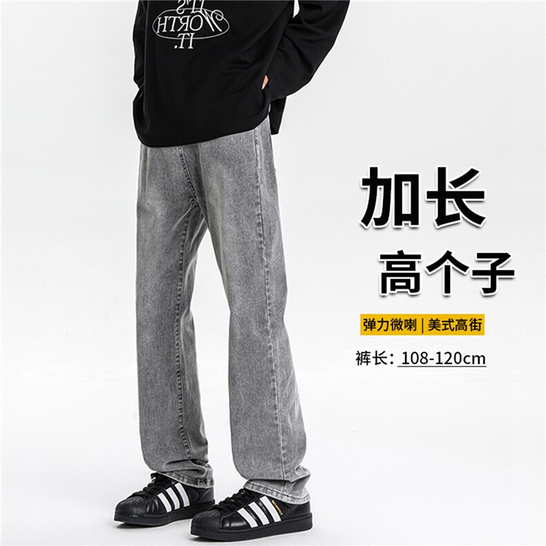 高个子加长弹力裤子男牛仔裤微喇美式高街188cm115休闲裤KZ034P65,男装牛仔裤,电商B312