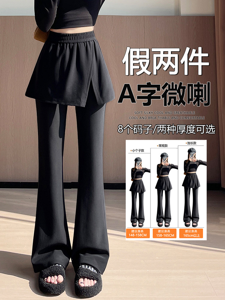 假两件屁帘喇叭裤宽松大码微喇西装裤显瘦直筒叠穿阔腿长裤,女装休闲裤,云美莎专业女裤-全店现货