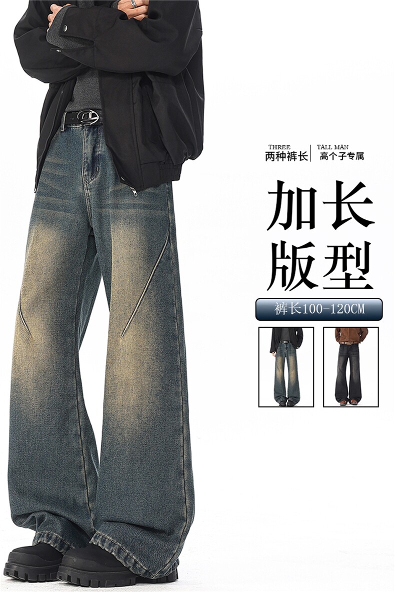 春季加长版裤子男高个子阔腿直筒牛仔裤185cm110直筒长裤KZ005P60,男装牛仔裤,电商B312
