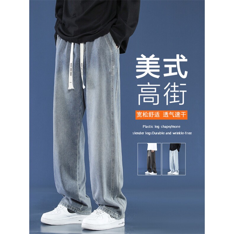 浅蓝牛仔裤男士秋季上新宽松美式潮流直筒拖地裤K860特批40,男装牛仔裤,星座718-1