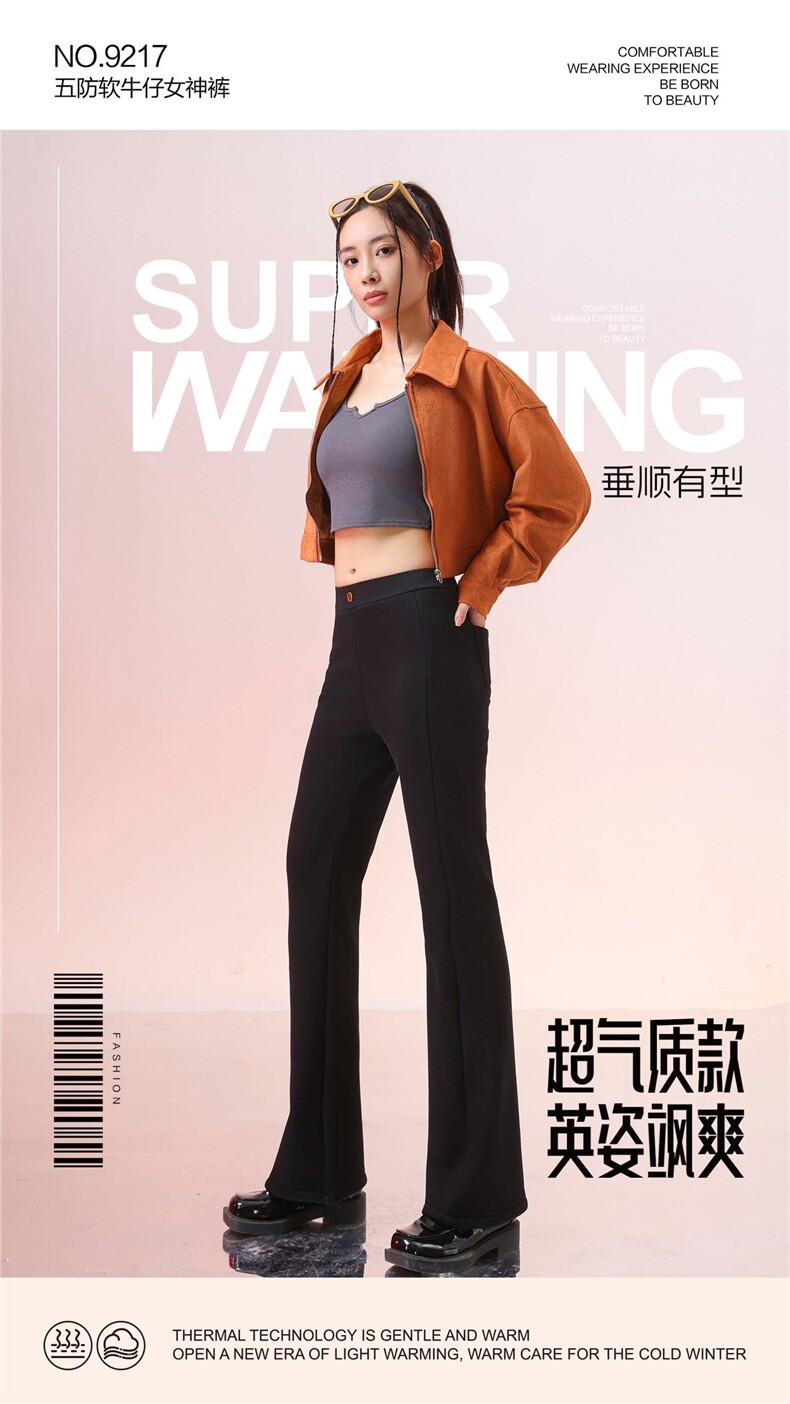 五防软牛仔微喇女神裤,女装休闲裤,东正羊绒