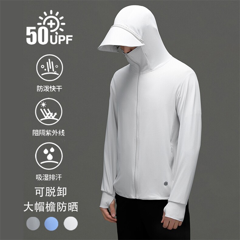 CRRR-FS3208钱塘2020-1夏季男士户外宽帽檐可脱卸针织防晒服P52,男装防晒衣,钱塘207-1