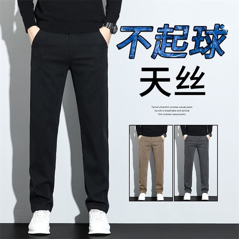 2026新款春秋季休闲裤男士宽松直筒男裤青年西裤百搭四季长裤子,男装西裤,星座224-1