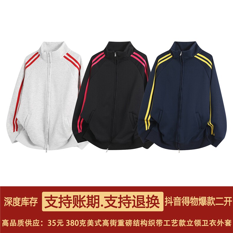 抖音得物品质 26春装美式重磅宽松纯色立领双头双拉链卫衣外套W72图片