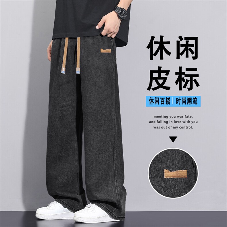 直筒显瘦显高长裤牛仔裤百搭宽松垂顺拖地裤K825-特批3768,男装牛仔裤,星座718-1