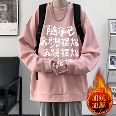 粉红加绒款