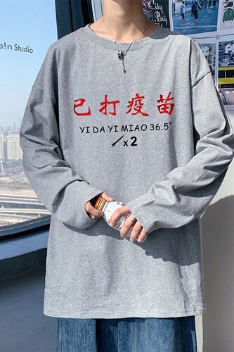 ！秋季打底衫男卫衣男潮流圆领纯棉长袖T恤男CX295-P25图片