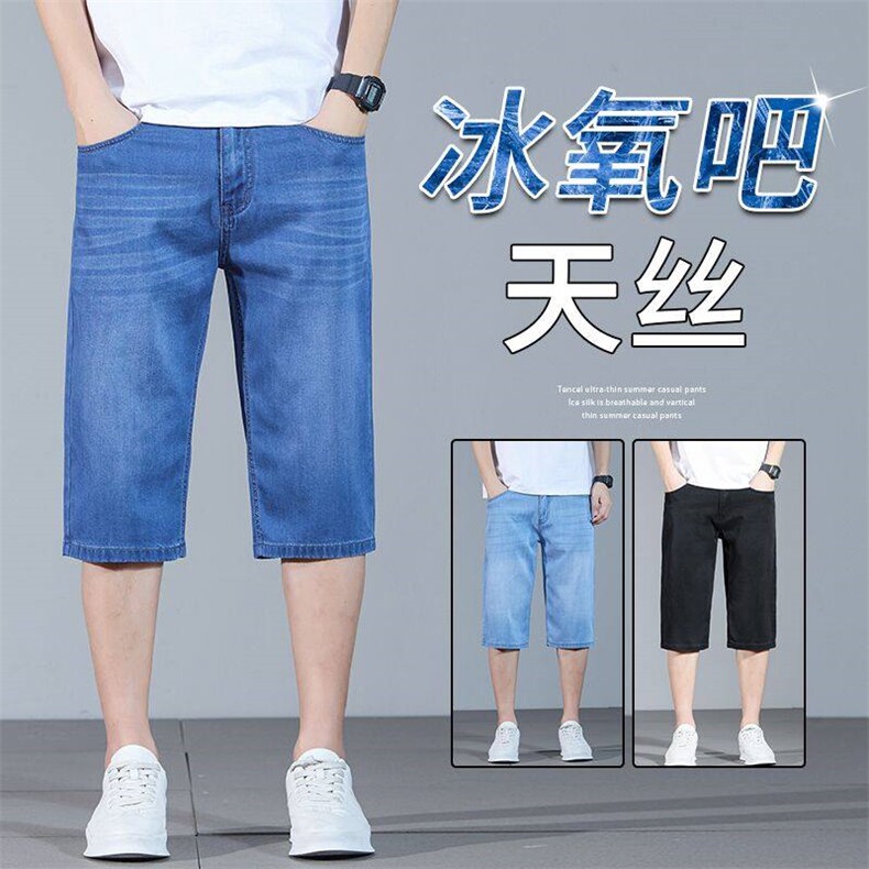 牛仔短裤男士七分裤新款宽松五分中裤休闲夏季薄款男士裤子YD626,男装牛仔裤,星座224-1