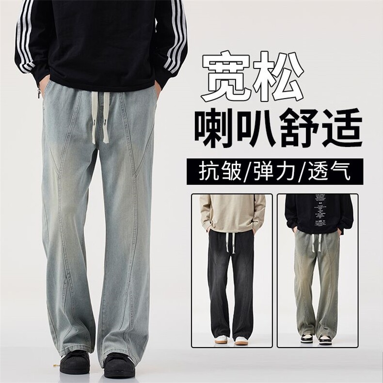 2025秋冬季男士牛仔裤时尚百搭青年复古美式洗水直筒牛仔裤JW698,男装牛仔裤,星座224-3