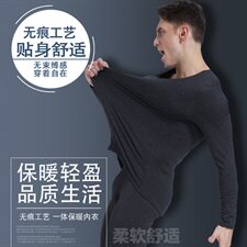 0926新款男无痕保暖内衣套装加绒37度恒温发热阳离子秋衣秋裤，保暖内衣，星座510A-1
