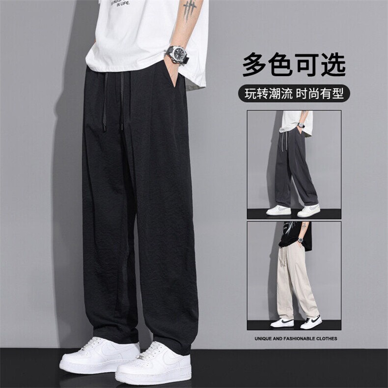 垂感裤子男春秋2026新款宽松直筒裤男生夏季冰丝休闲长裤TG87-P38,男装休闲裤,星座509
