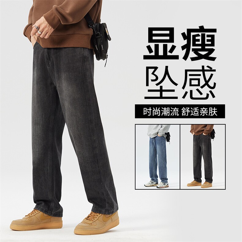 10390-P50牛仔裤男2023春秋宽松直筒阔腿裤复古高街休闲男士裤子,商品下架区,星座224-1