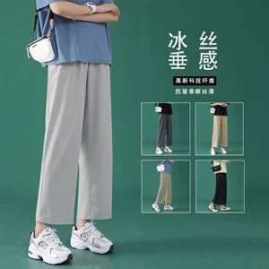 冰丝垂感休闲裤2023新款夏季阔腿九分裤2025-特批20，女装休闲裤，星座718-1