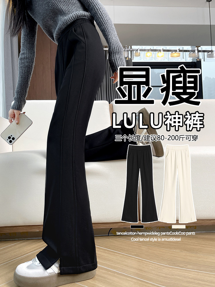 加绒微喇裤女秋冬新款针织秋冬加厚高腰弹力黑色西装喇叭裤,女装休闲裤,云美莎专业女裤-全店现货