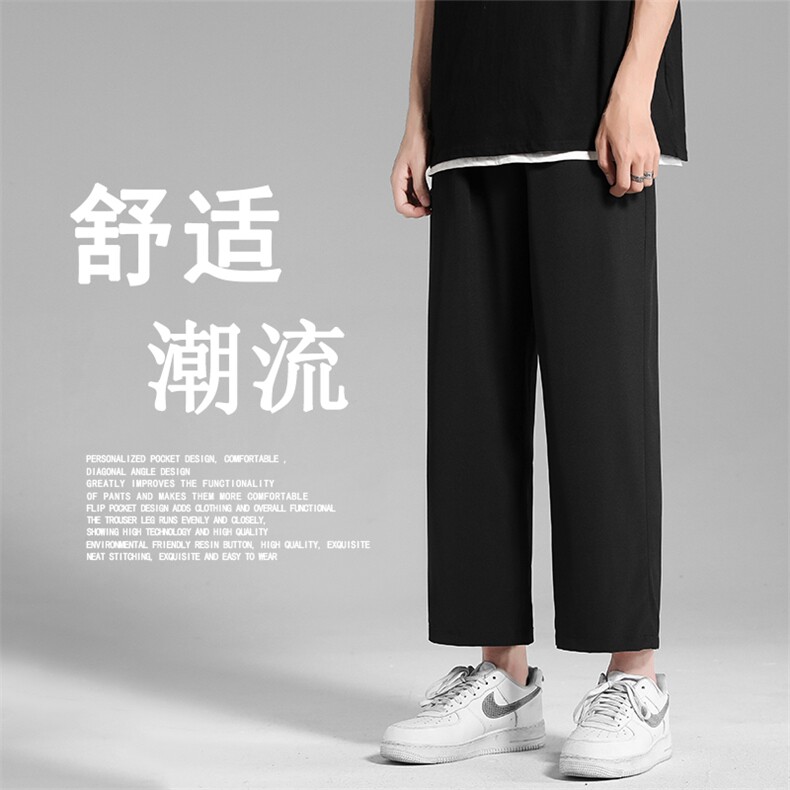 2023春夏新款男士宽松九分裤潮流冰丝薄款休闲裤2025-特批20,男装休闲裤,星座718-1