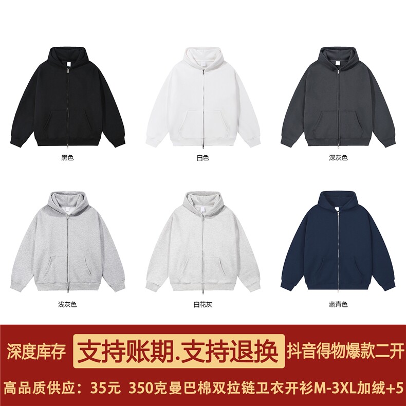 抖音得物高品质二开350克秋冬双头双拉链卫衣开衫外套W74,男装卫衣,电商A486