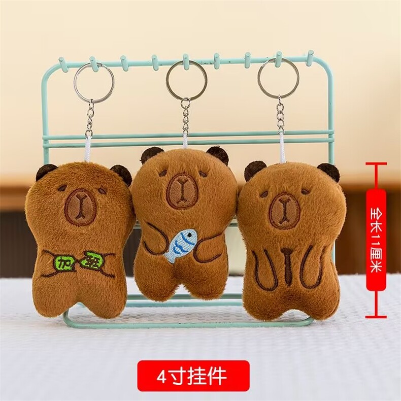 打工卡皮巴拉可爱精品毛绒挂件四寸（整袋起售），杜建毛绒玩具