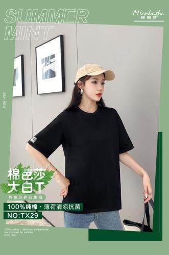 棉芭莎 HZMBS106697