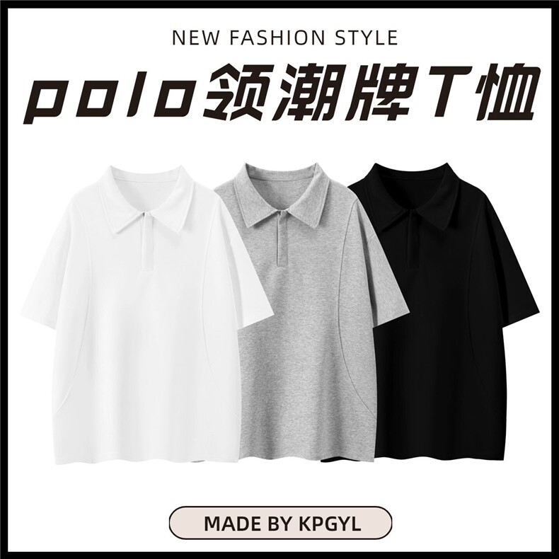 【270G曼巴棉】美式重磅解构半拉链polo衫短袖翻领t恤男7712-P49图片