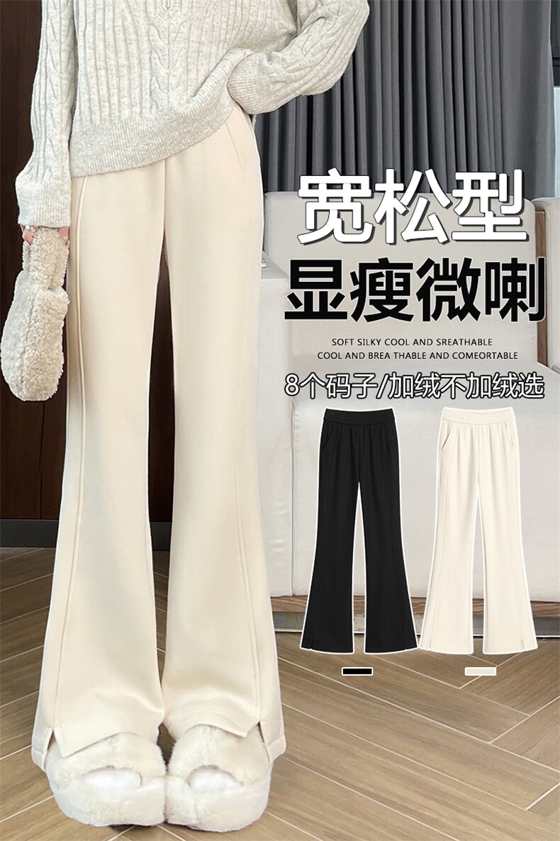 加绒微喇裤女秋冬新款针织秋冬加厚高腰弹力黑色西装喇叭裤,女装休闲裤,云美莎专业女裤-全店现货