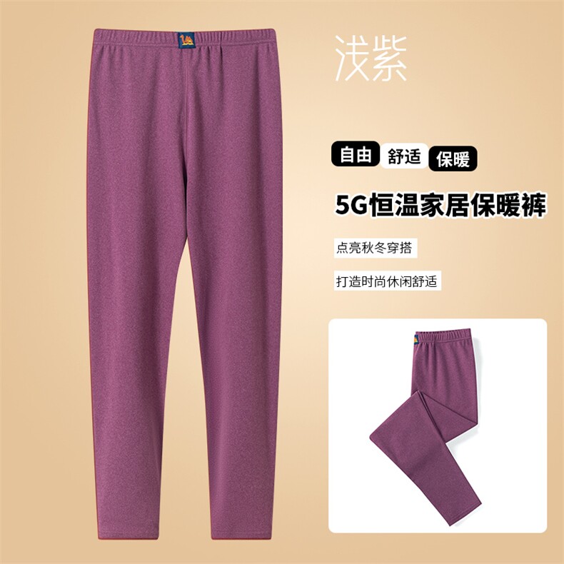 2025年秋季阳离子男女秋裤居家保暖,女装打底裤,雪迪羊绒