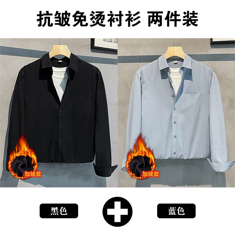 长袖衬衫男秋冬新款加绒加厚青少年衬衣港风日系宽松大码寸衫外套,男装衬衫,星座505-2（原电商A260-1)