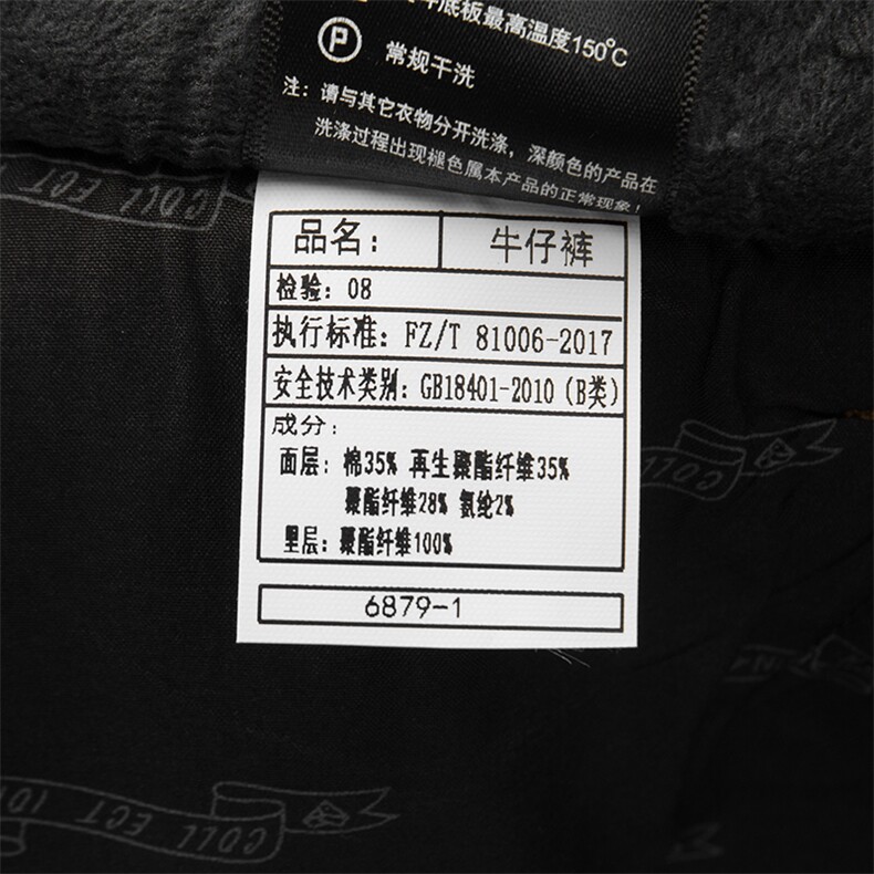 D6879冬季新款男士商务休闲弹力牛仔裤加绒透气修身长裤P126,男装牛仔裤,电商B360