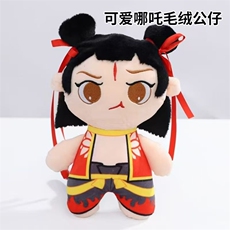 数数毛绒玩具厂 哪吒魔童闹海可爱哪吒玩偶30cm现货搞笑情人节礼物全套毛绒公仔