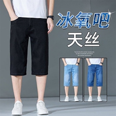 夏季冰丝超薄男士牛仔短裤直筒宽松7分裤弹力透气休闲中裤男夏天，男装牛仔裤，星座224-1