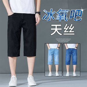 夏季冰丝超薄男士牛仔短裤直筒宽松7分裤弹力透气休闲中裤男夏天图片