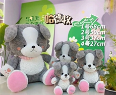 澳欢毛绒玩具厂 哈德牧