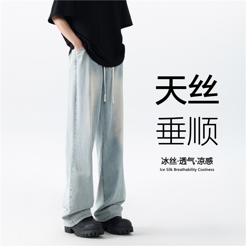 2025夏季新款港风冰丝薄款宽松休闲牛仔裤B315-K24087-p55控78,男装牛仔裤,电商B315