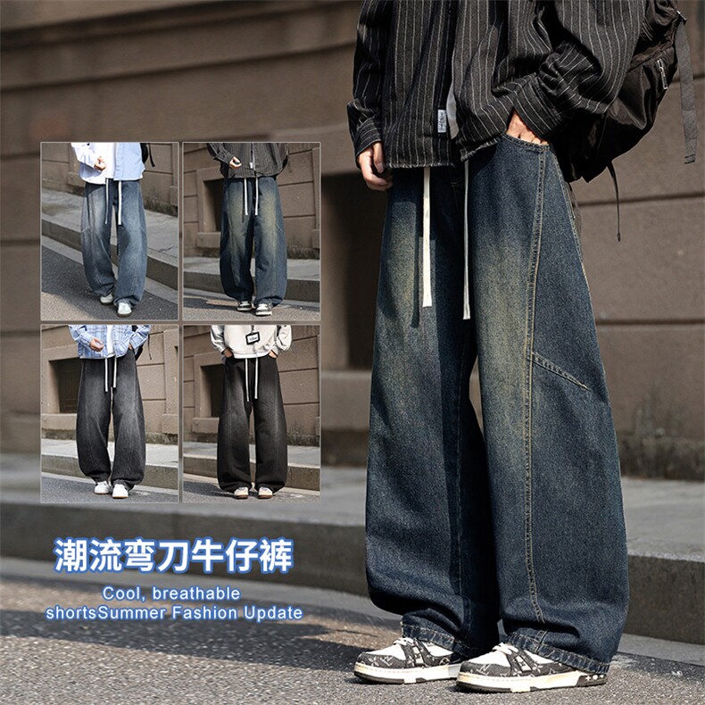 2025秋冬新款男生弯刀牛仔裤美式阔腿裤直筒宽松复古长裤7459-P47,男装牛仔裤,星座1006-1