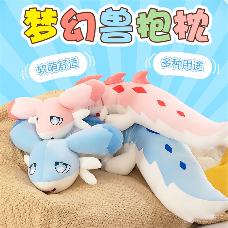 幻兽抱枕可爱动物毛绒玩具，可妍玩具网供