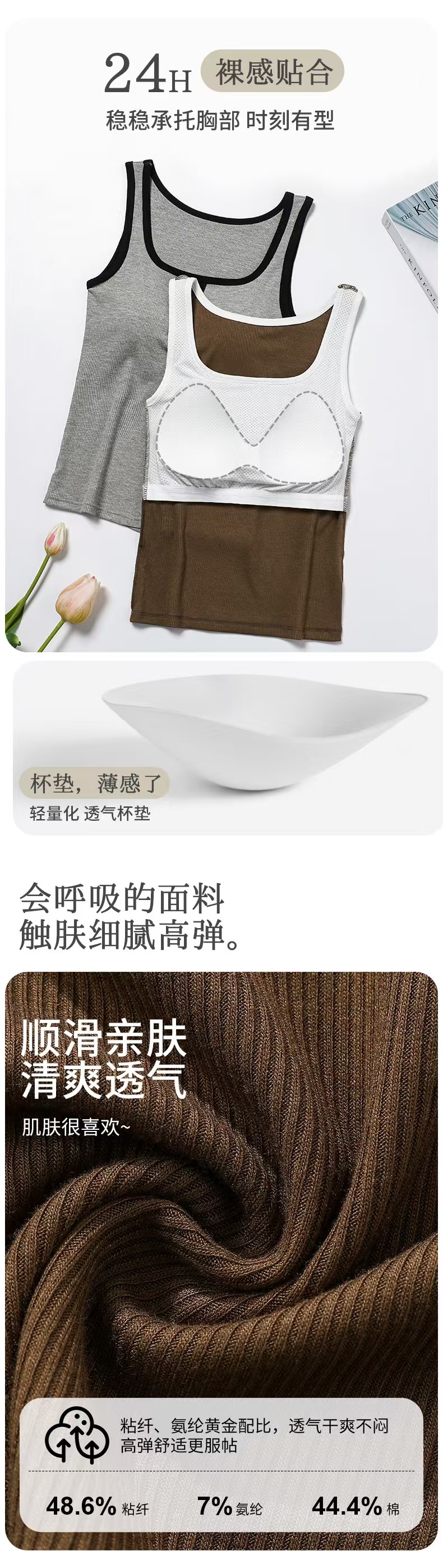 螺纹扣子扣美背胸杯女背心,女装背心吊带,绒盛源