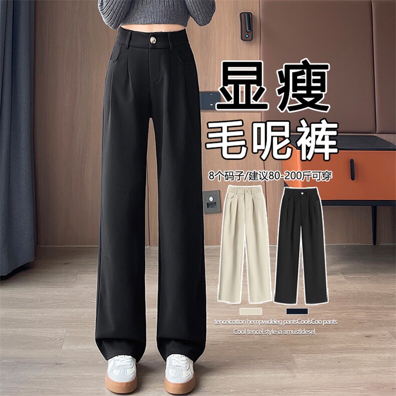 毛呢裤子阔腿裤女秋冬小个子大码直筒窄版高腰西装拖地长裤，女装休闲裤，云美莎专业女裤-全店现货