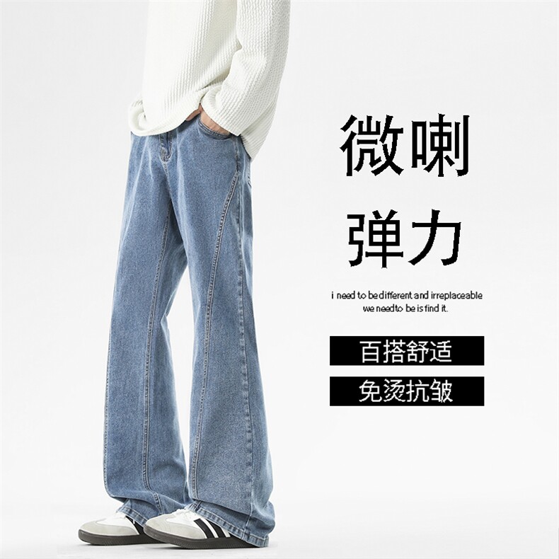 垂顺拖地舒适长裤百搭休闲坠感微喇裤大码弹力牛仔裤K993特批30,男装休闲裤,星座718-1