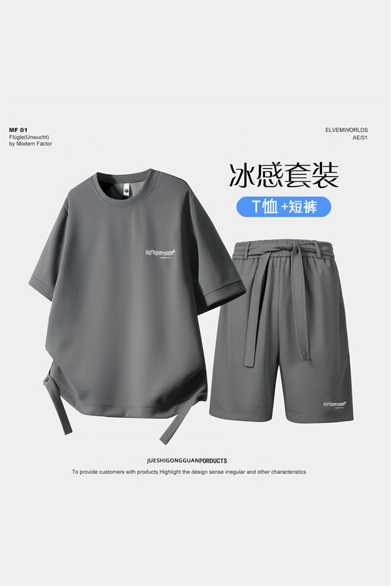 夏季套装男宽松休闲运动冰丝短袖T恤短裤运动套装JZ3267-P58,男装休闲套装,星座310B-3