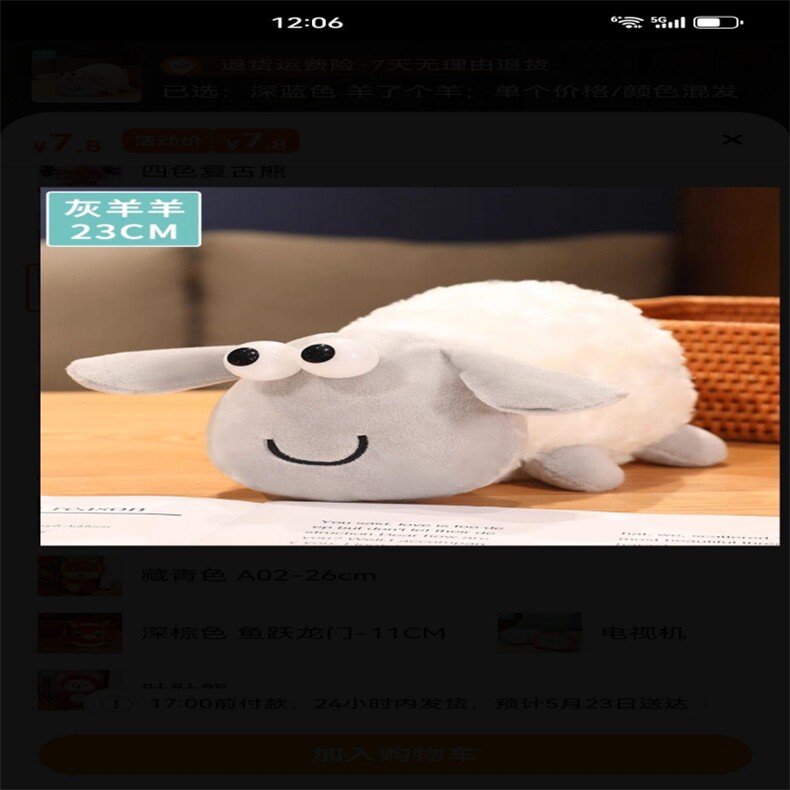 可爱肖恩羊爆款毛绒玩具精品卡通毛绒玩偶公仔，鑫丰源毛绒玩具厂