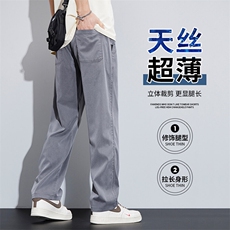 莱赛尔天丝牛仔裤男早秋薄款宽松直筒潮牌冰丝休闲裤3166支持活动，男装牛仔裤，星座224-3