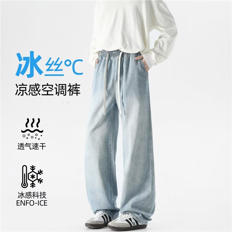 GENIOLAMODE冰丝牛仔裤男生夏季薄款浅色裤子复古宽松休闲直筒裤图片
