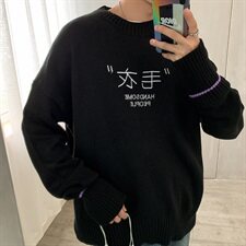 毛衣男韩版潮流个性针织衫外套情侣宽松慵懒风长袖T002-特，男装针织衫/毛衣，星座1501