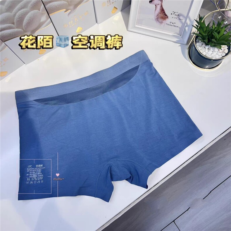 男士空调内裤盒装3条/盒颜色随机，内衣，东正羊绒