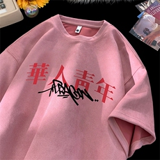 粉色